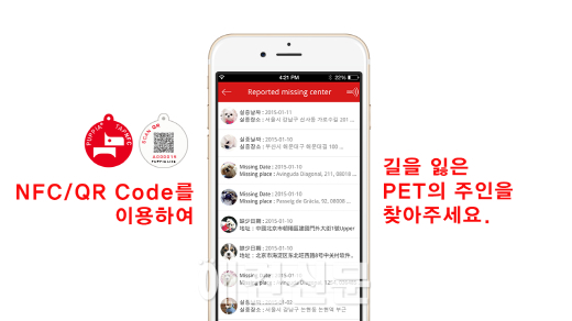 애견패션 의류와 최신 IT기술을 결합한 퍼피아