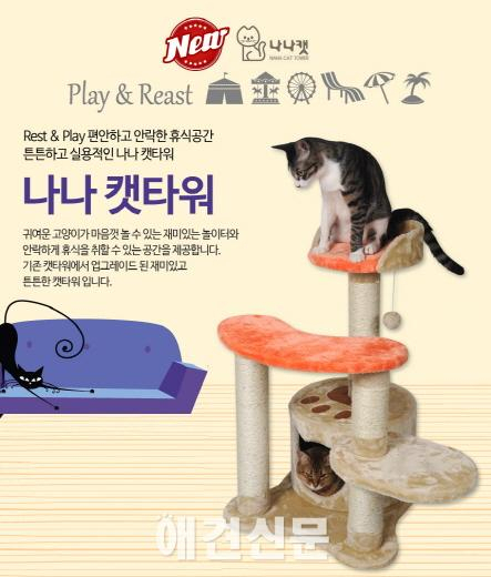 반려동물용품 수입판매점 소미펫, 해외 인기 반려동물용품 선보여