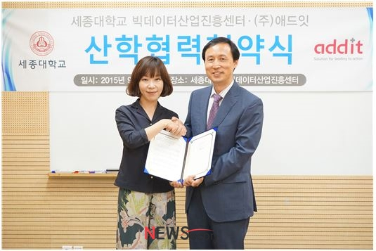 애드잇, 빅데이터산업진흥센터 와 MOU 체결