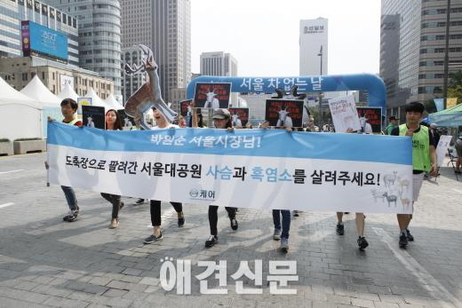 동물단체 케어, "박원순 시장님! 도축장에 팔려간 사슴과 흑염소를 살려주세요!"