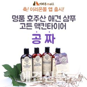 반려동물 온라인쇼핑몰 "이리온몰", 모바일앱 출시