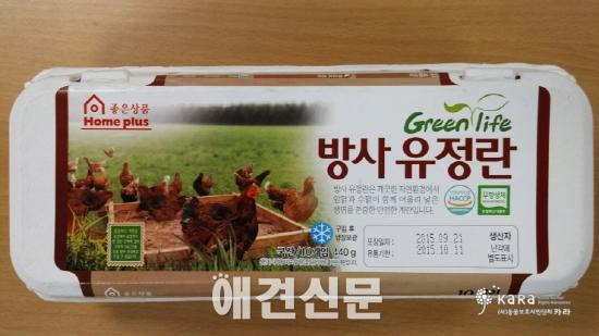 홈플러스, 달걀사육환경 허위·과장 지적한 동물보호단체 고소