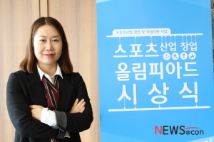 중원대 김은정학장 ... 스포츠산업 가능성 봤다.