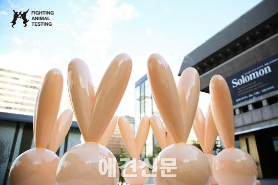 러쉬,' 제3회 동물실험반대 엑스포' 성황리 개최