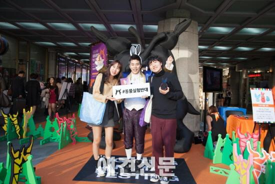 러쉬,' 제3회 동물실험반대 엑스포' 성황리 개최