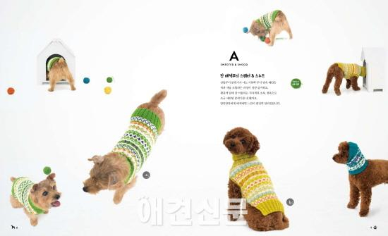 [책소개] 강아지 옷 손뜨개