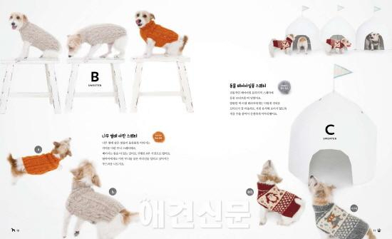 [책소개] 강아지 옷 손뜨개