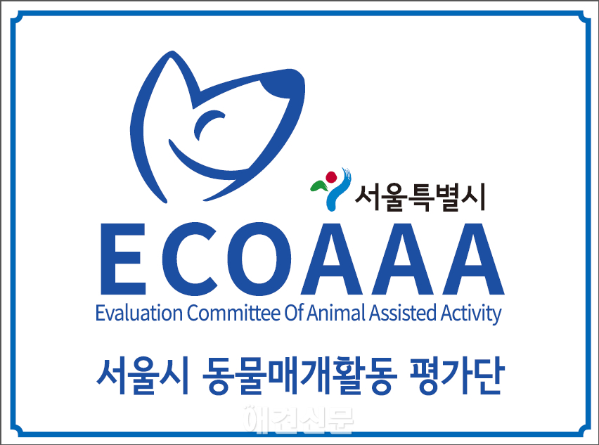2015년 서울시, 동물매개활동의 평가위원회 구성