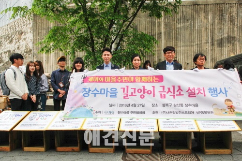 장수마을 길고양이 급식소 설치 시작  세상은 동물과 사람이 함께 사는 곳