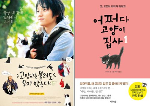 '고양이는 불러도 오지 않는다', 내달 9일 개봉