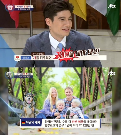 '비정상회담' 스위스·독일, "반려견 키우려면 세금 내야"