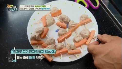 '개밥 주는 남자', 단백질·콜라겐 풍부한 캥거루 고기 완자