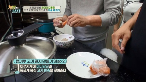 '개밥 주는 남자', 단백질·콜라겐 풍부한 캥거루 고기 완자