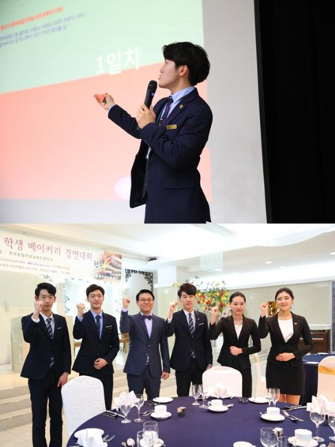 한국호텔관광실용전문학교 호텔관광경영학과, 현장실무 교육으로 맞춤형 취업 프로그램까지!