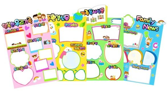 초등 여름방학 단골 숙제 가족신문 만들기, 이젠 어렵지 않아요!