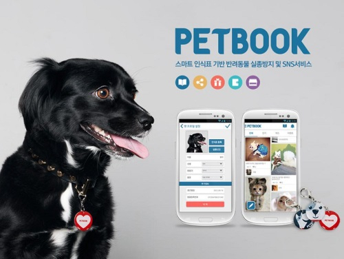 [반려동물 산업 전망②] 반려동물 ICT 산업과 loT의 등장