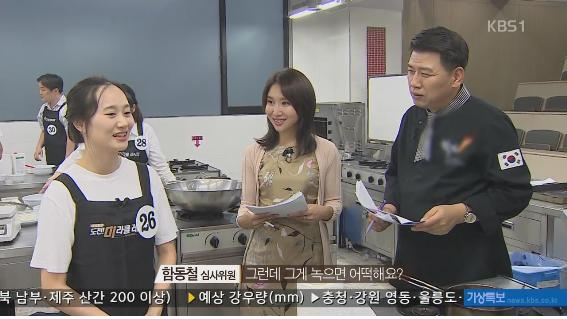 한호전 장소협찬 KBS '미라클 레시피' 호텔조리학과 실습실 화제