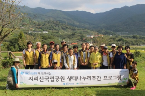 지리산국립공원, 생태나누리 프로그램 진행