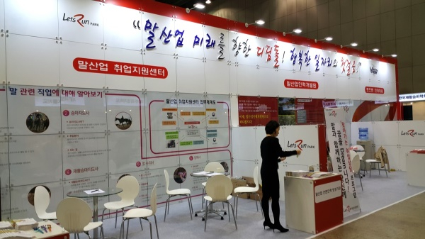 [현장 스케치] 2016 말산업박람회...포니(PONY) 보러오세요.