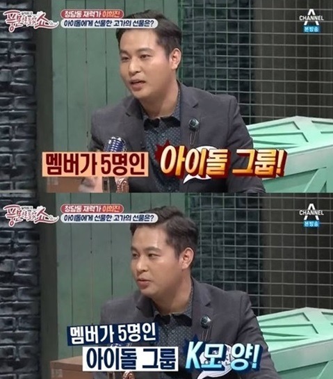 이희진, 아이돌과 교제한 적 있다 "이니셜은 K?"