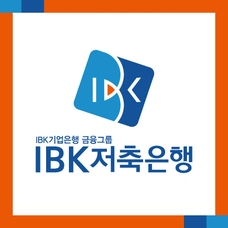 햇살론 승인률 높은 곳 IBK저축은행 등, 정부지원서민대출 확대에 대환대출자격조건도 간편심사