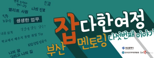 렛츠런파크 부산경남, '말산업 직업체험부터 취업까지' 지역사회 공헌 활동 전개