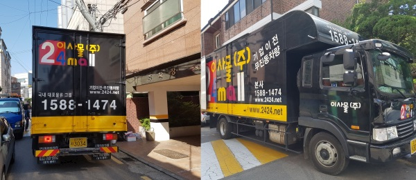 포장이사 겨울 추위전 준비중이라면 이사몰㈜ 이삿짐센터 가격비교로 저렴하게