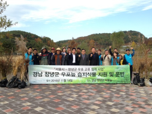 창녕군, 우포늪 자생 습지 식물 서울시에 전달