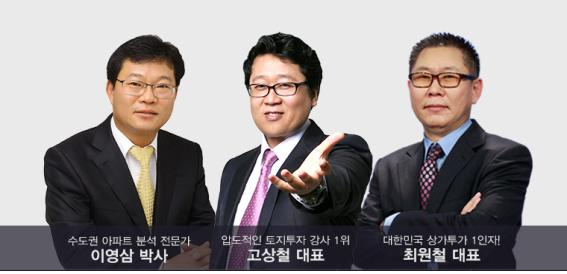 랜드프로 2017 부동산 투자전략 공개, '제13회 부동산콘서트' 12월 3일 개최