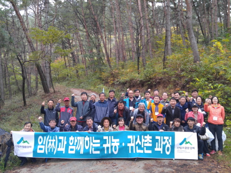 산림조합중앙회, 조선업 퇴직자 대상 '귀농·귀산촌 통한 일자리 창출 교육' 개설