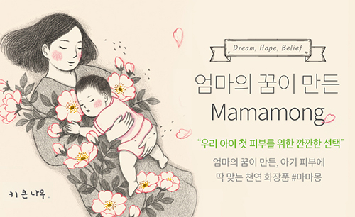 겨울, 건조한 아기 피부 바꿔주는 피부관리 꿀팁