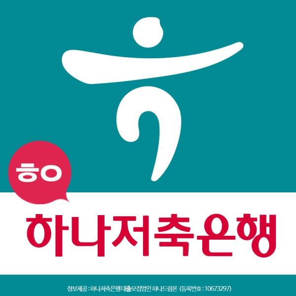 햇살론 대출 자격조건 생계형 1,500만 원까지 한도증가, 한결 쉽게 채무를 통합관리