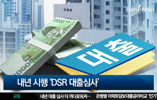 주택담보대출금리비교, 은행별 아파트담보대출 최저금리 확인으로 소비자들 이자 줄어