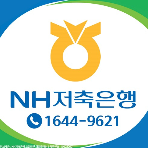 NH 저축은행 서민금융 햇살론, 어려운 서민에게 도움줘