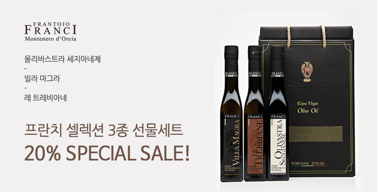 올리브코리아, 설 맞이 월드 베스트 올리브 오일 특별 할인!