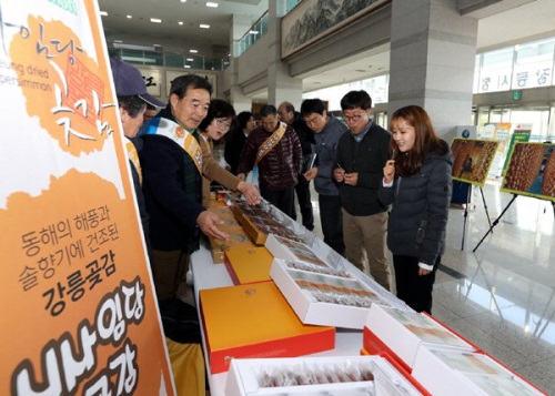 강릉곶감의 명상 되살리기 위한 '신사임당 곶감' 홍보행사 개최