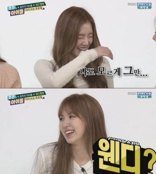 아이린, 웬디 엉덩이를 좋아하는 이유 보니 '이럴 수가'