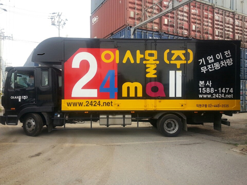 포장이사 가격비교, 견적비교 플랫폼 "이사몰본사", 입주청소,이사청소서비스 제공