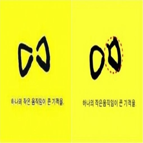 선화예고 일베회원, '노란 리본' 일베 합성 이미지 관심 집중