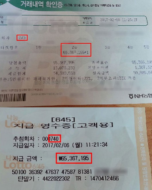 로또 2등 당첨자 "당첨금 절반은 형에게…"