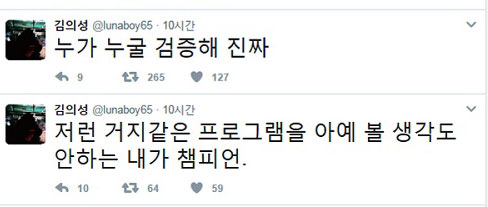 김의성, '잊지 맙시다...무능력지도자 만든 자들'