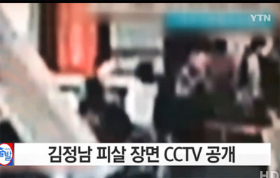 김정남 CCTV, 동영상 순식간에...뒤에서 달려오는 LOL티셔츠女