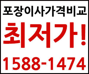 포장이사견적비교 서비스 통해 황사와 미세먼지로부터 안전한 포장이사비용 산출하기