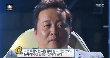 무한도전 정준하 육개장 후기글도 눈길…'레토르토 식품이 이 정도면 퀄리티 있다?"