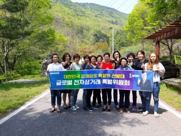 충남 농수산1차유통 대표 120명, 문재인 후보 지지선언