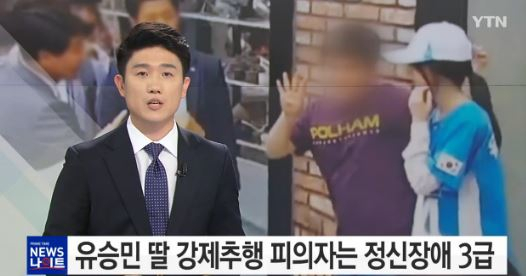 유승민 딸 유담 성희롱에 네티즌들 "반드시 처벌해야 한다"…유승민 "아빠로서 미안하고 가슴이 아파"