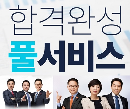 에듀윌, 전기기사 및 직업상담사 '자동 채점 서비스' 제공