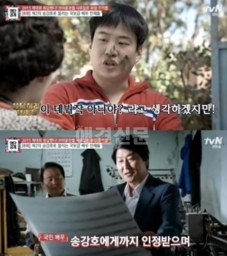 뉴스룸 송강호가 극찬한 배우는 안재홍? 이동휘 발언 보니 '헉'