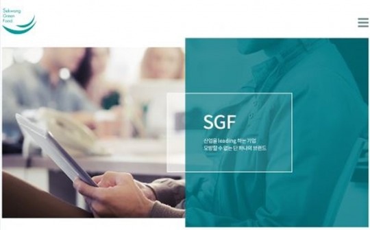 세광그린푸드 리테일, 고객 소통 강화 위한 첫 '홈페이지' 오픈