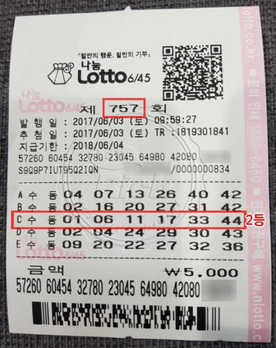 757회 로또 당첨자 "사업하느라 대출금도 많았는데"